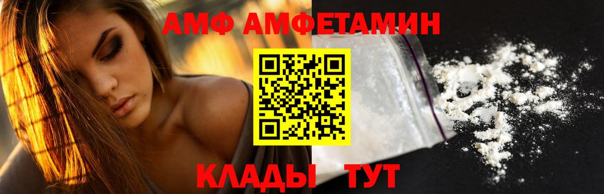 АМФ  Амфетамин 98%  это какой сайт  Красногорск  Вход с VPN 