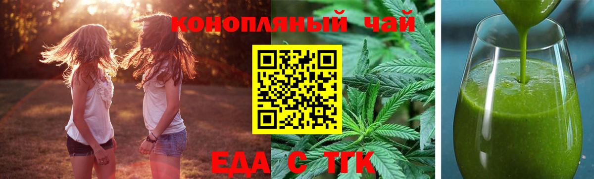 Canna-Cookies конопля  Вход с VPN  Красногорск 