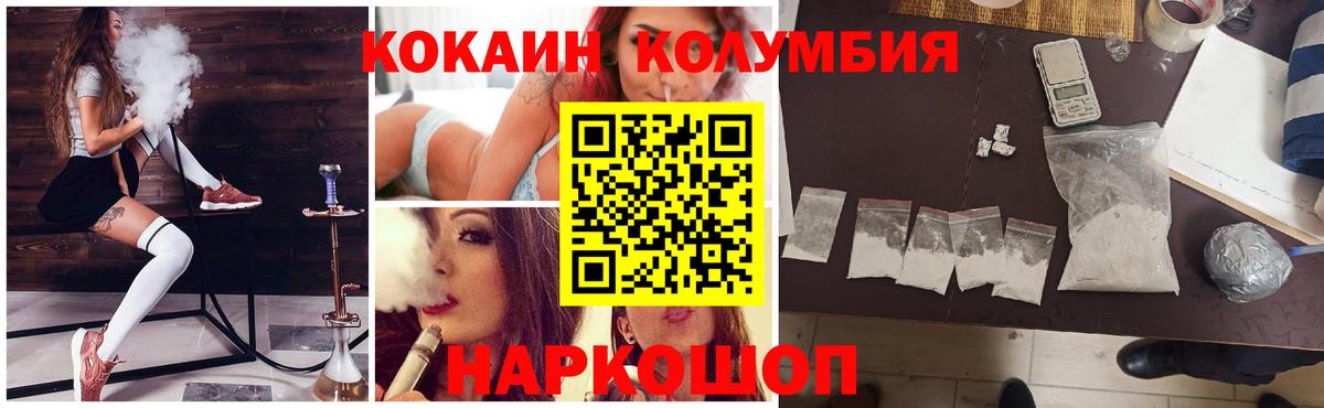 COCAIN 99%  купить наркотик  Красногорск  Вход с VPN 