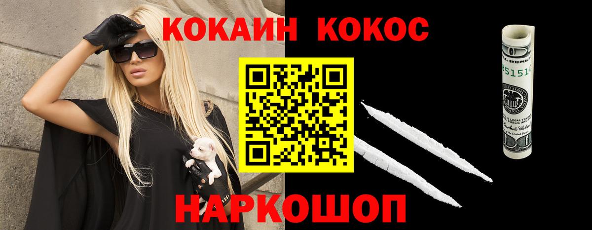 КОКАИН 99% Красногорск