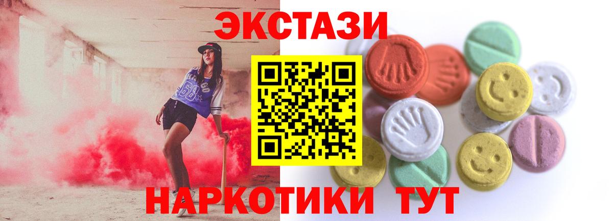 OMG как войти  Ecstasy mix  Экстази VHQ  даркнет состав  где купить наркоту  Вход с VPN  Красногорск  Ecstasy 