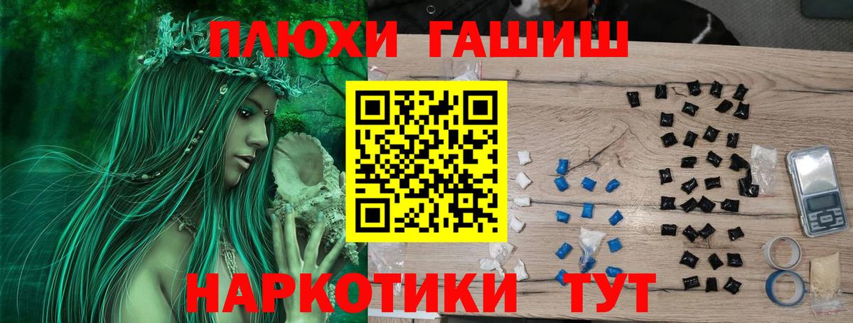 Красногорск  Гашиш убойный  Вход с VPN  Гашиш гашик 