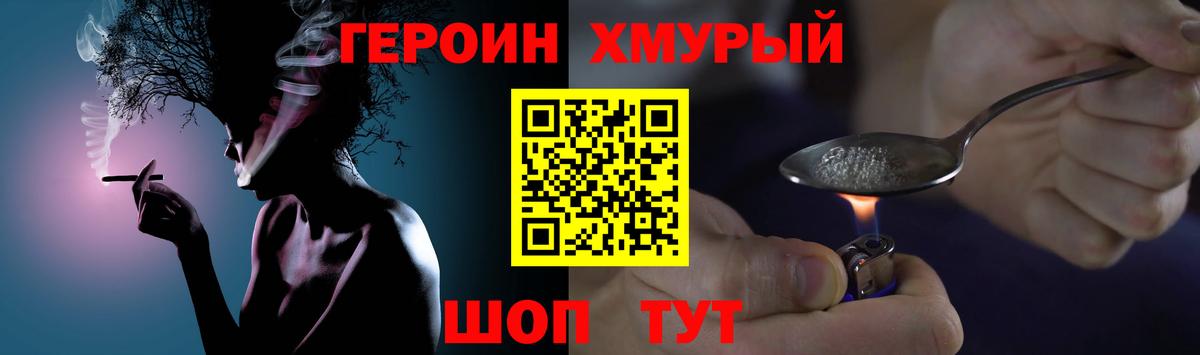 ГЕРОИН VHQ  Вход с VPN  Красногорск 