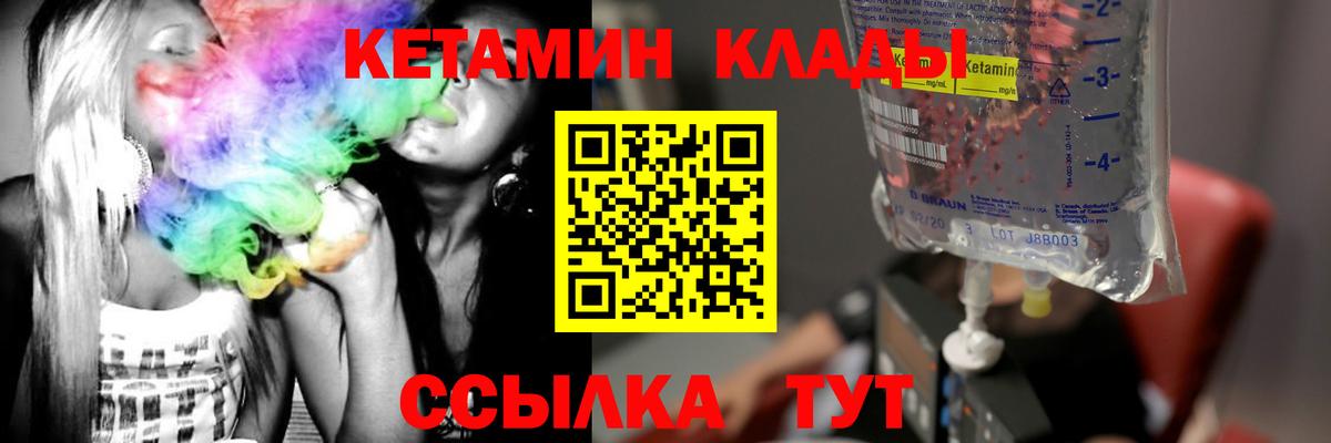 Красногорск  КЕТАМИН ketamine  Вход с VPN 