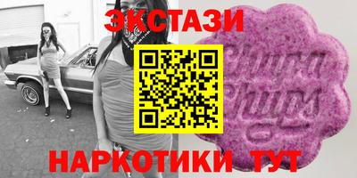 экстази Коммунар