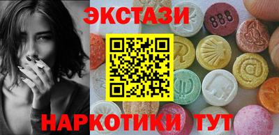 экстази Коммунар