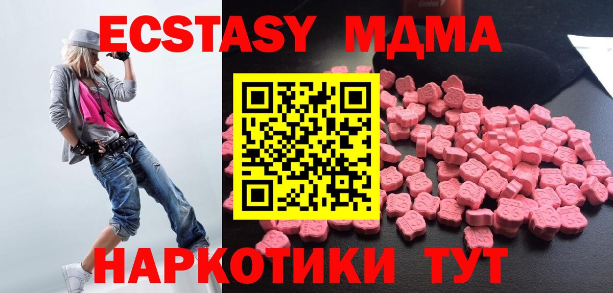 МДМА молли  Вход с VPN  Красногорск  MDMA  MDMA Molly 
