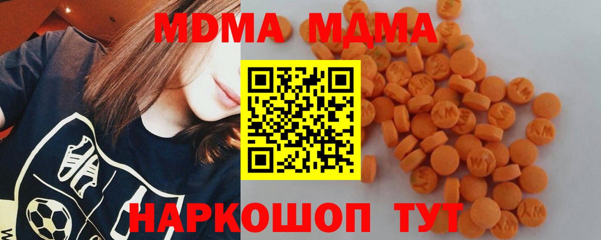 MDMA Molly Красногорск