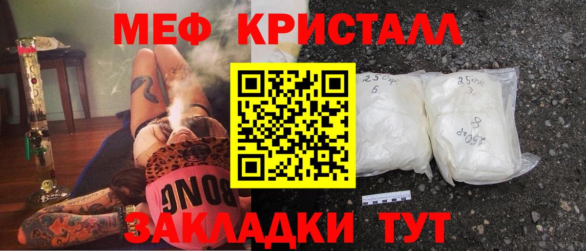 МЕФ мука Красногорск