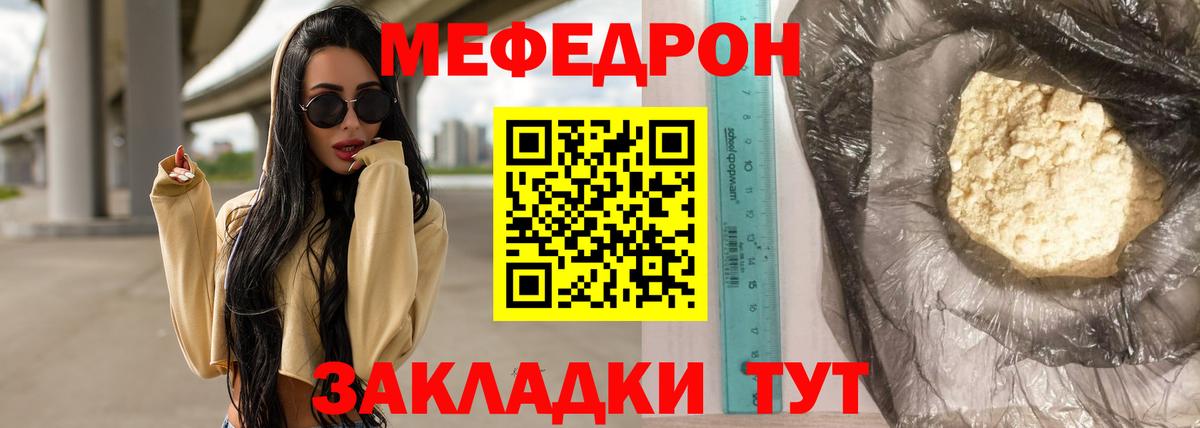 Меф VHQ  цены   Мефедрон  Красногорск  Вход с VPN  Меф кристаллы 