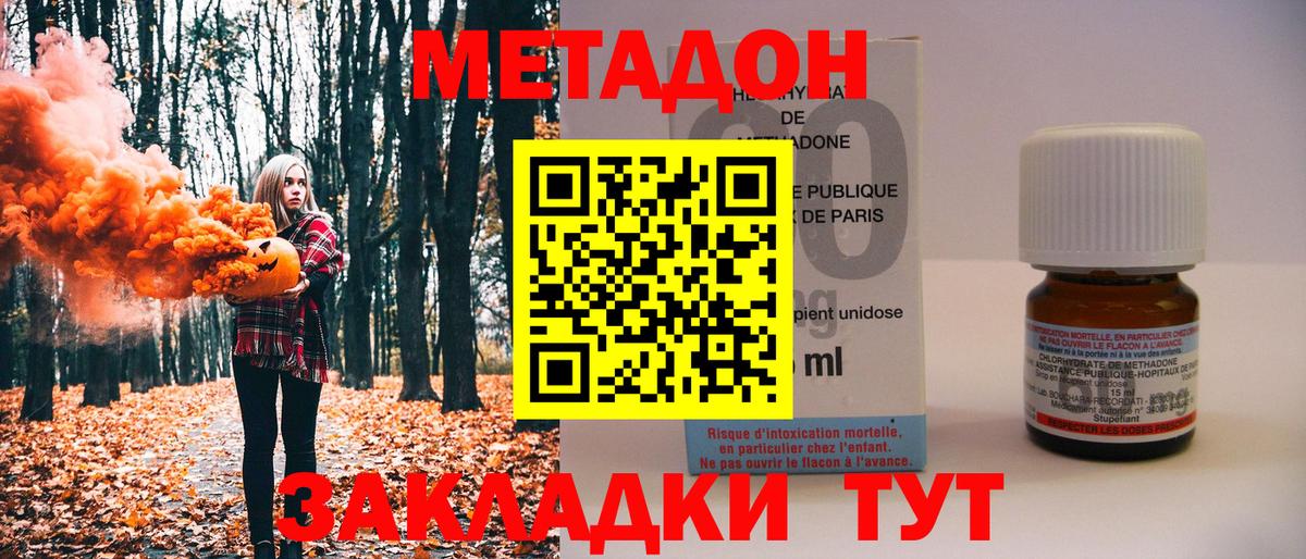 Метадон VHQ Красногорск