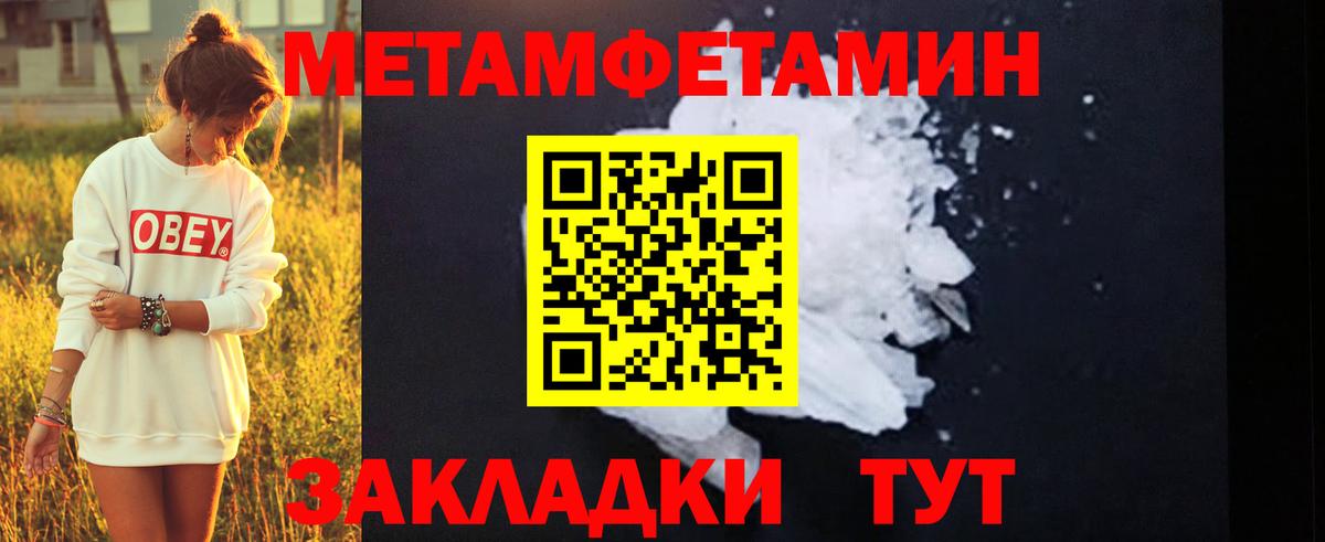 МЕТАМФЕТАМИН Декстрометамфетамин 99.9% Красногорск