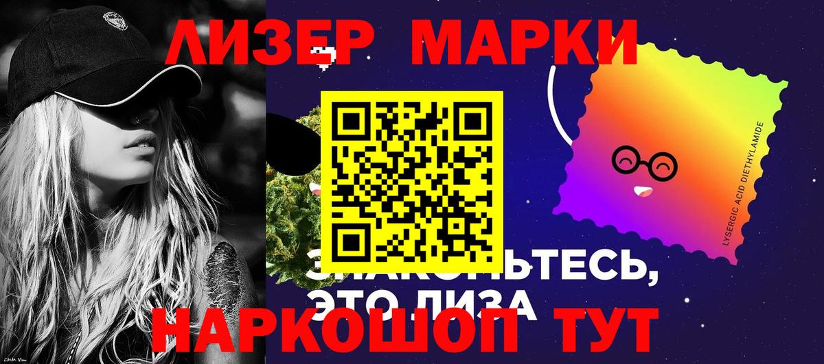 Марки N-bome 1,8мг Красногорск