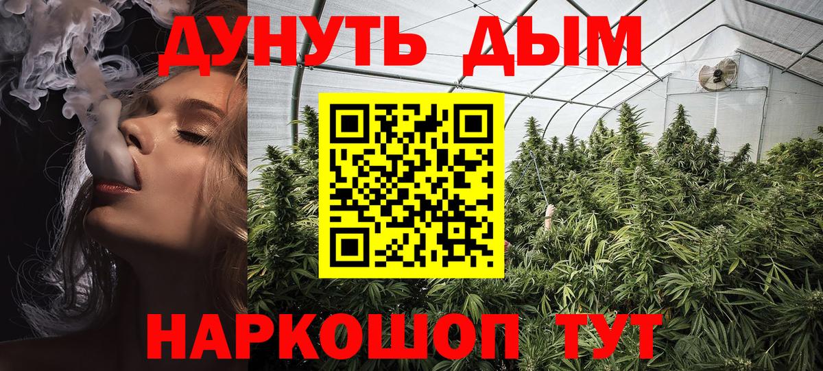 МАРИХУАНА SATIVA & INDICA  МАРИХУАНА Bruce Banner  Конопля White Widow  Вход с VPN  Красногорск 